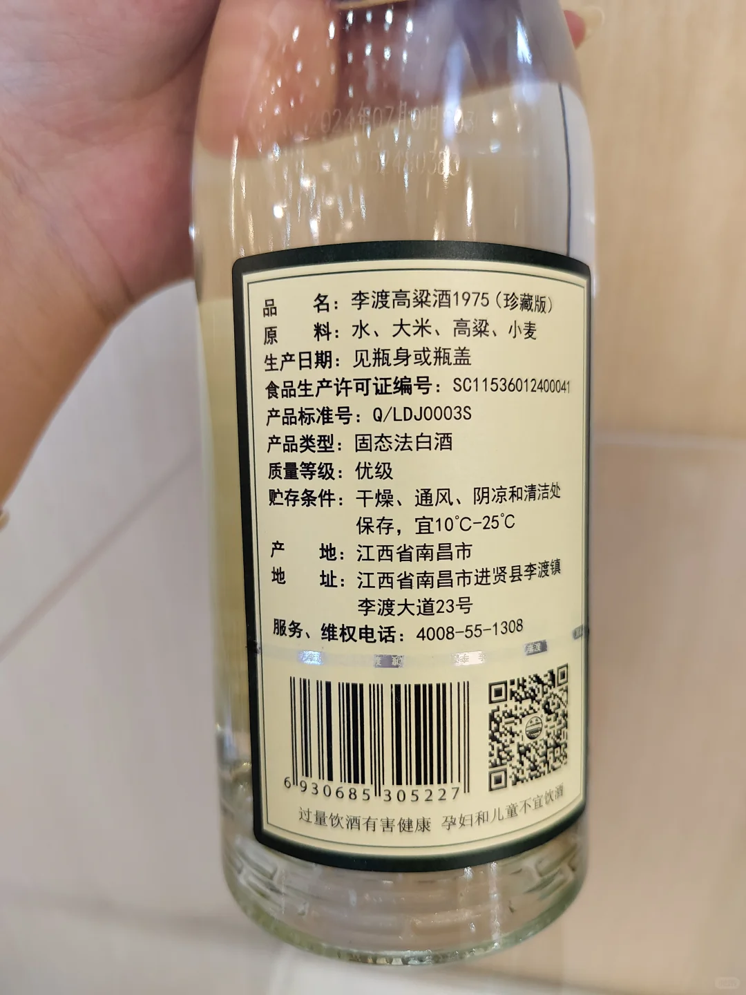 又一口喝进夏天的高粱酒！