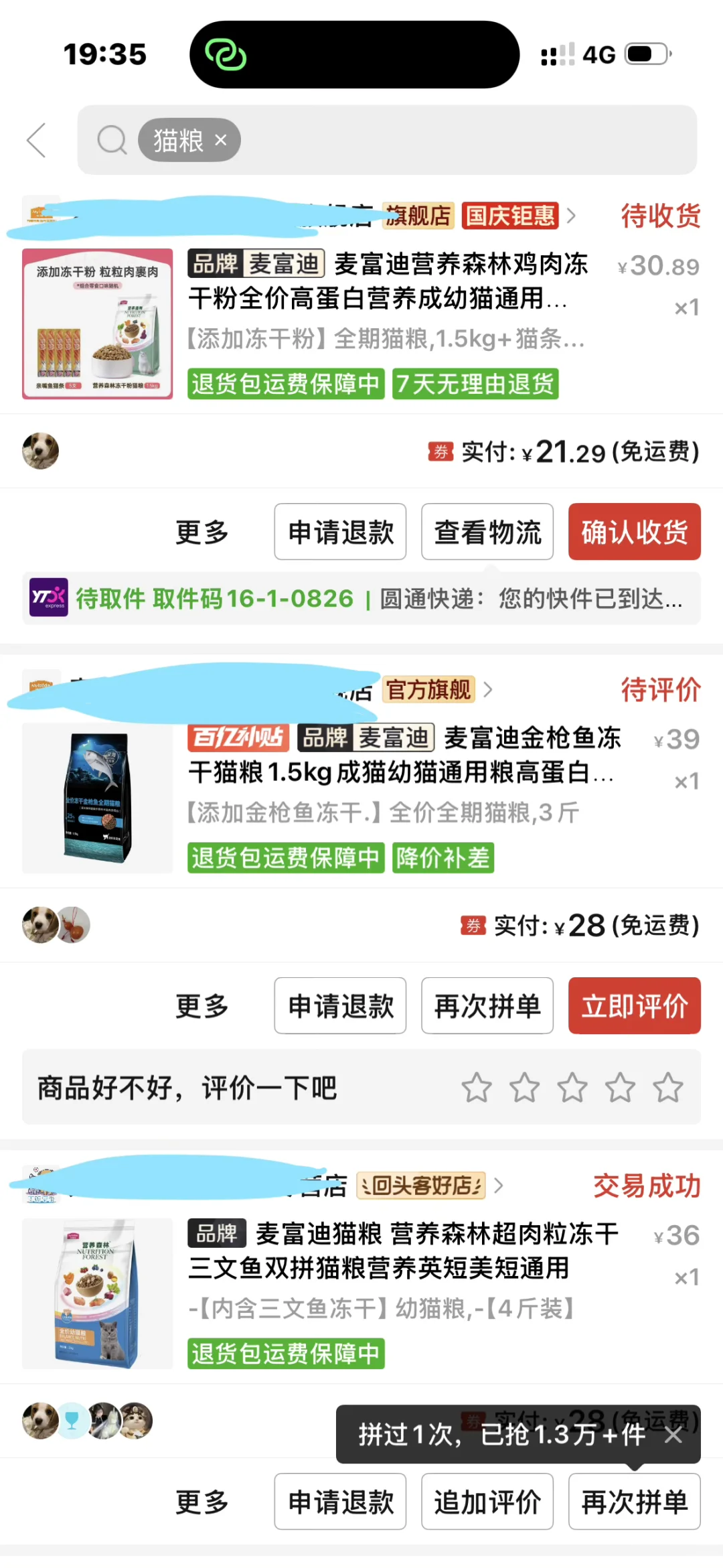 穷养猫之吃什么…五六块钱一斤的猫粮