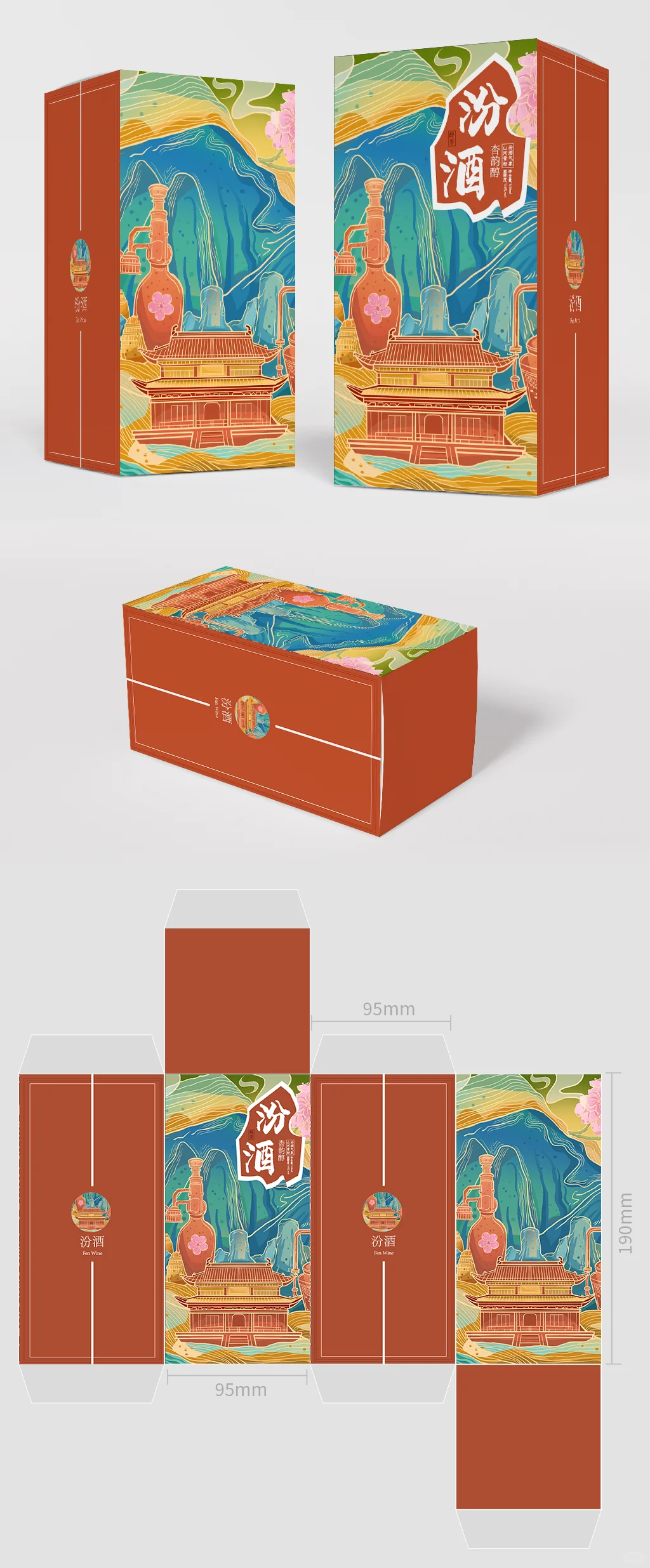 国风汾酒包装设计/
