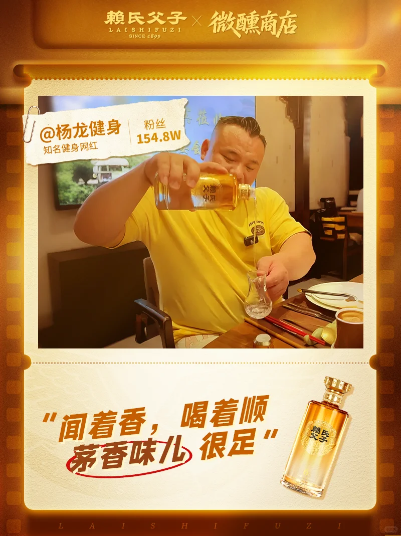 达人测评：赖氏父子·酱之祖陆怎么样？