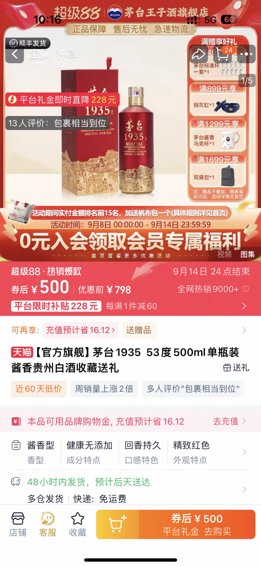 茅台1935 500一瓶值得入手吗
