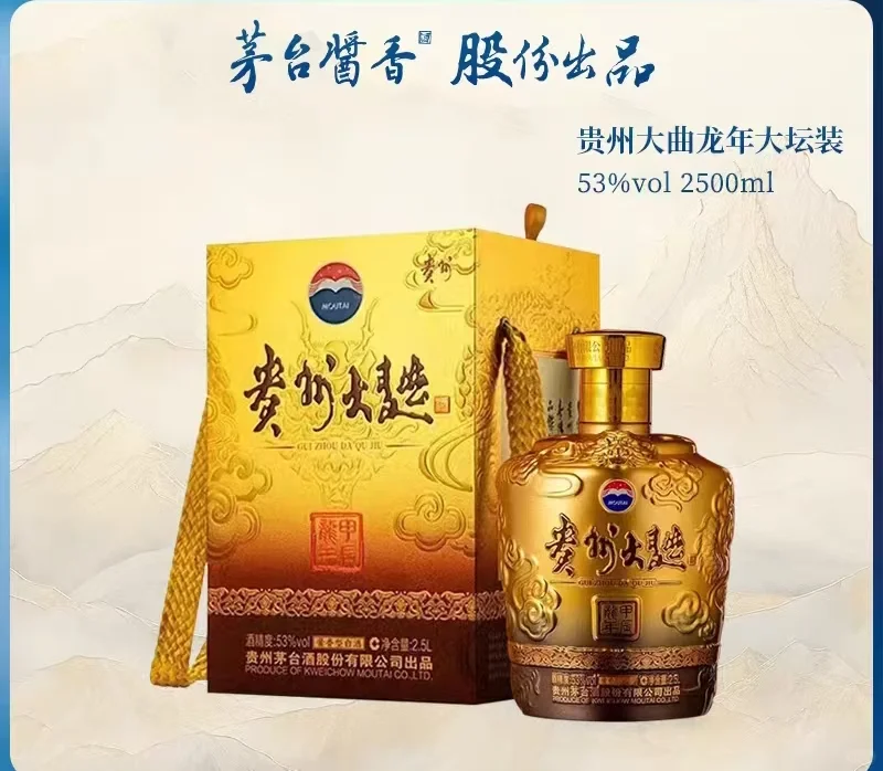 茅台股份公司的大曲生肖龙，停产了涨价中