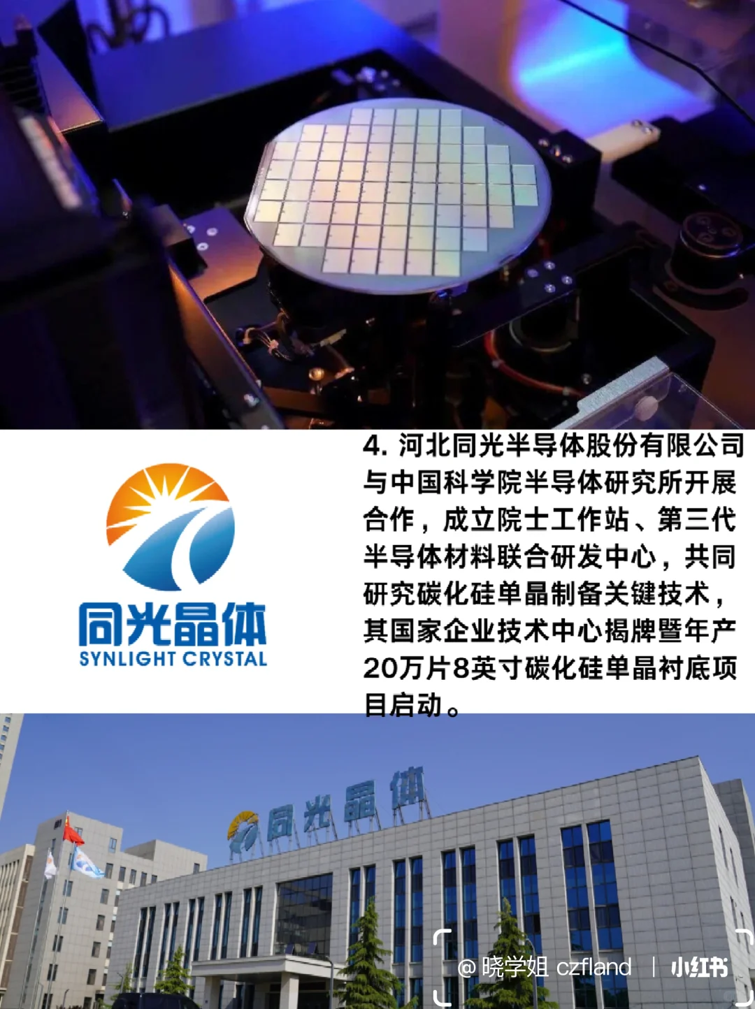 河北9家独角兽企业，都是啥公司？