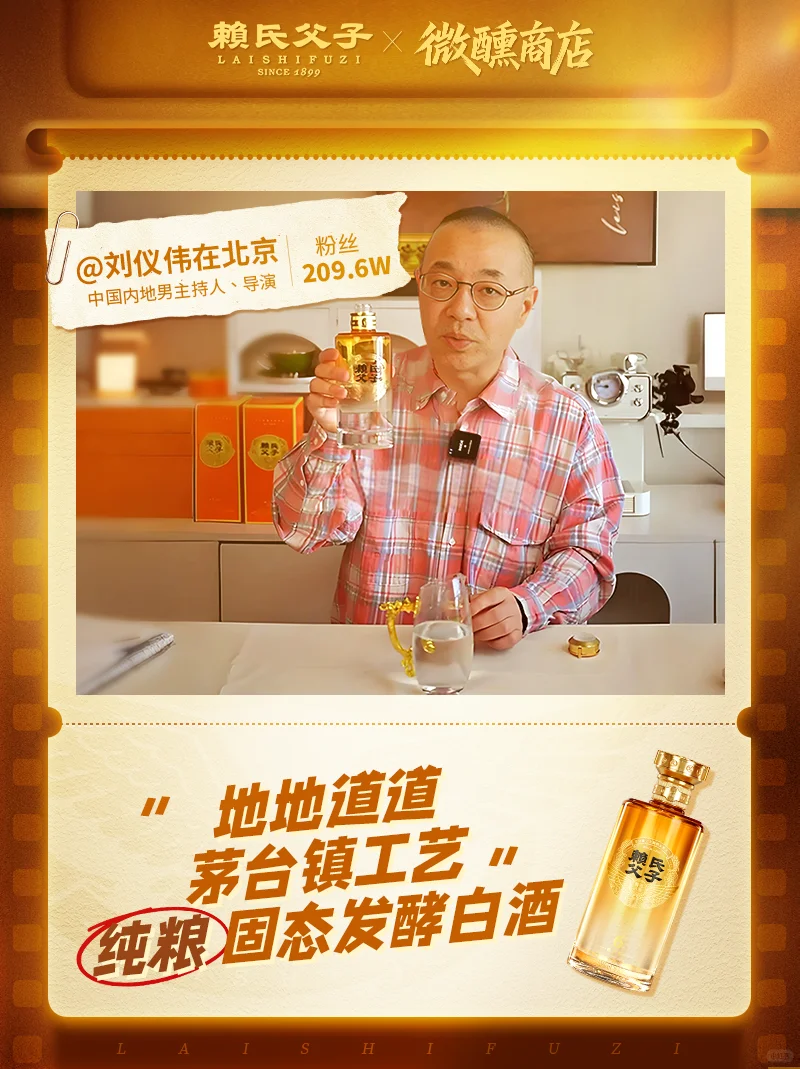 达人测评：赖氏父子·酱之祖陆怎么样？