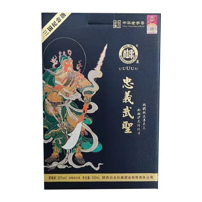 关公白酒（造型白酒）