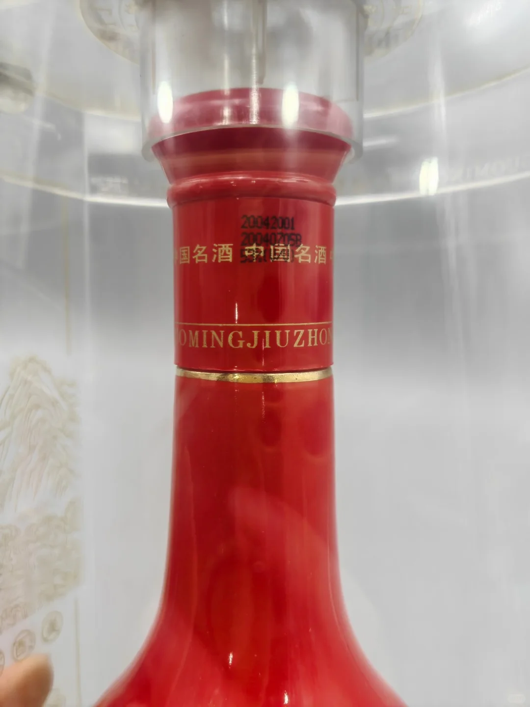 2004年红花郎十五年