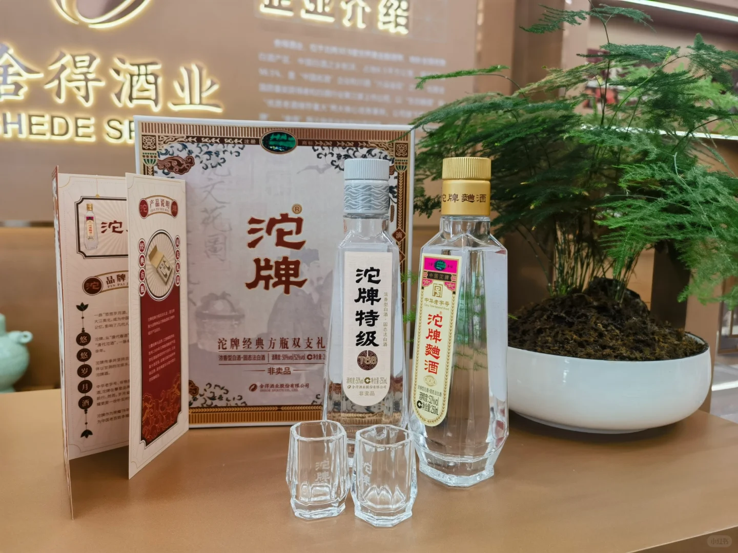 今日份推荐#小酒礼盒