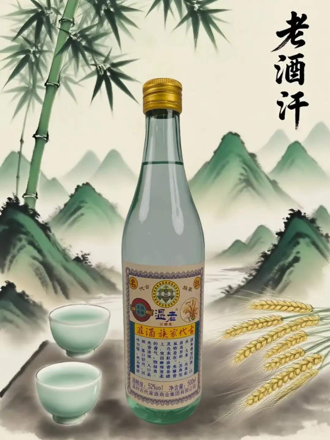 一款值得推荐的白酒