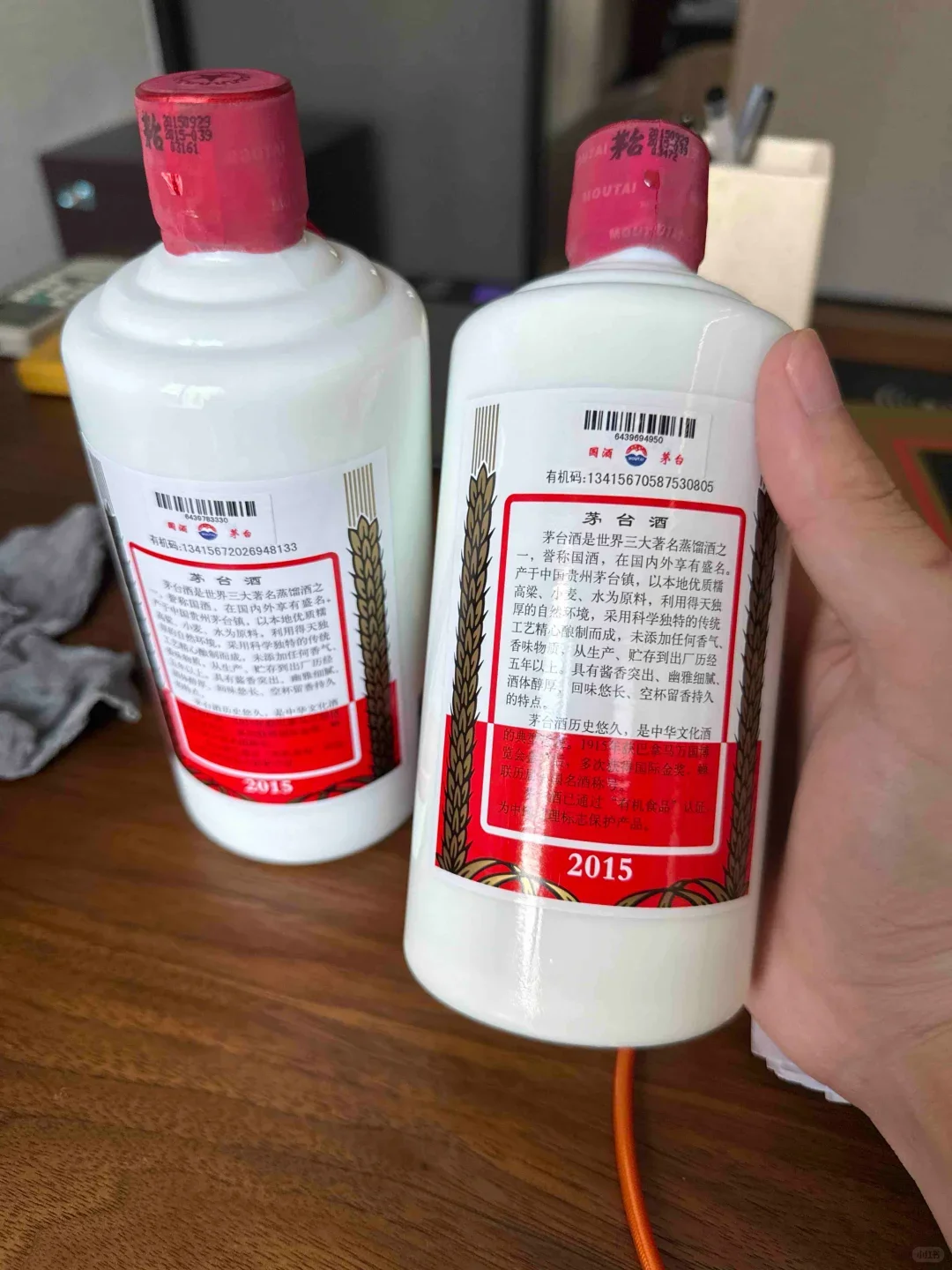 老年份茅台 15年飞天