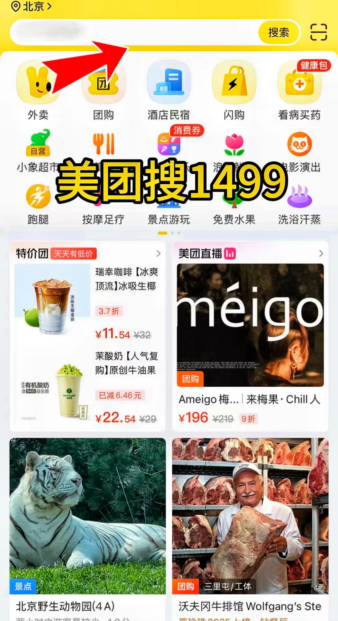 双节选礼不踩坑！这招稳妥抢到 1499 元茅台