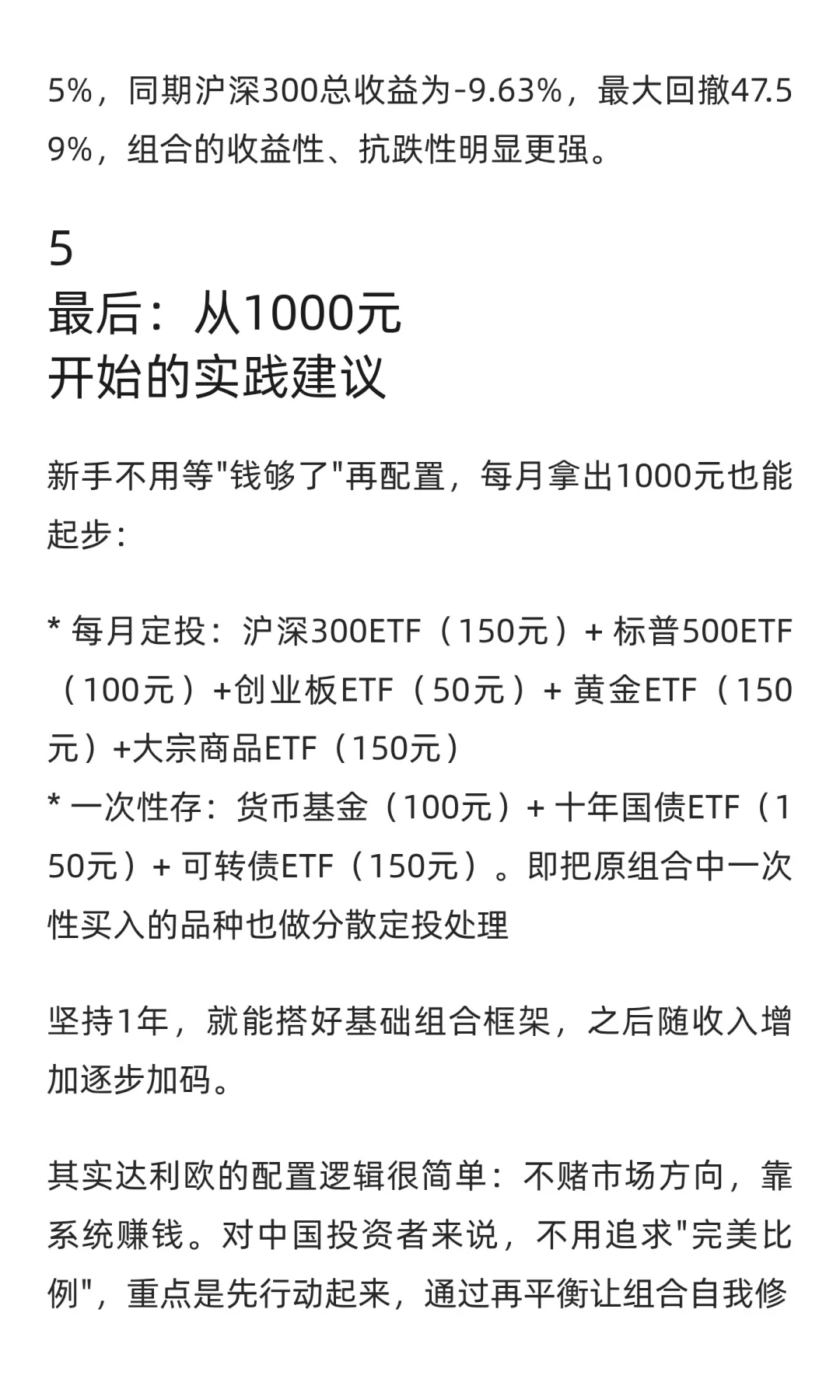 一个简单的资产配置模型，让你投资更稳健