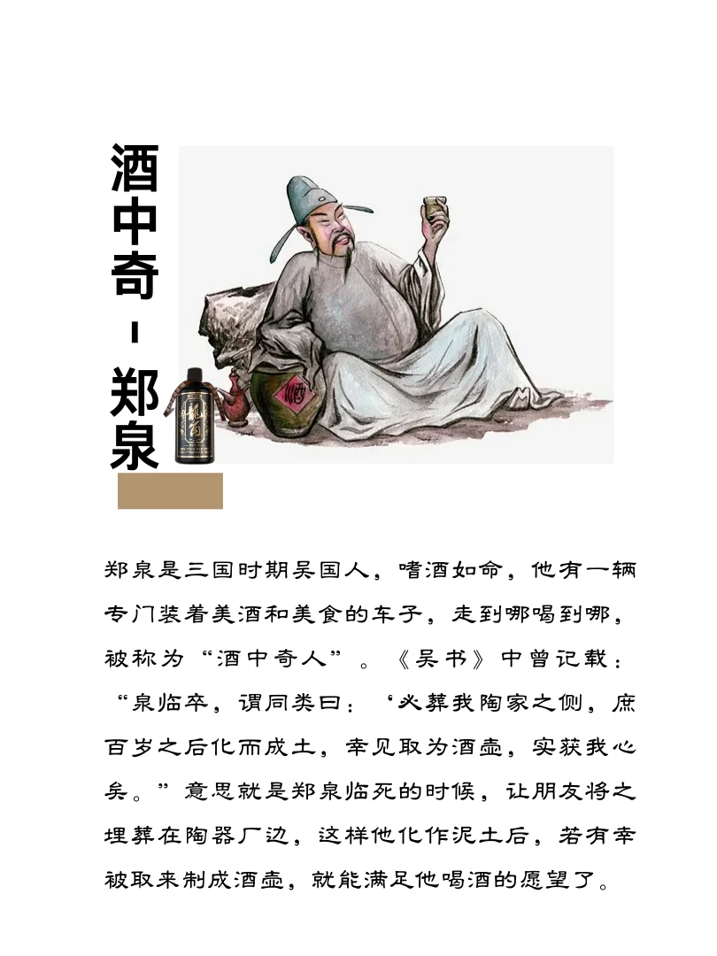 历史上著名的五大饮酒人物