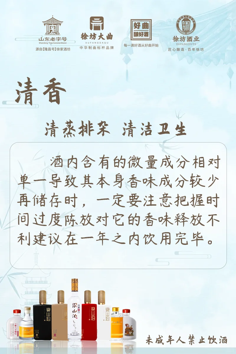 浓香、清香、酱香储存区别