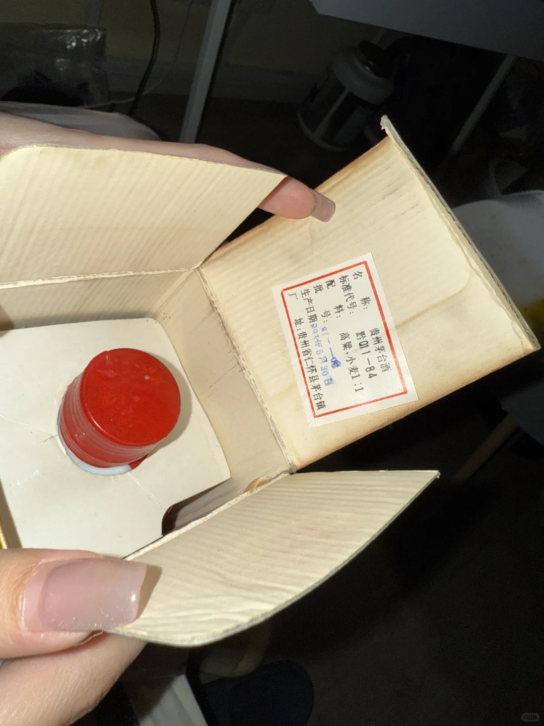 家里翻出来一瓶91年的茅台，问下各位值多少