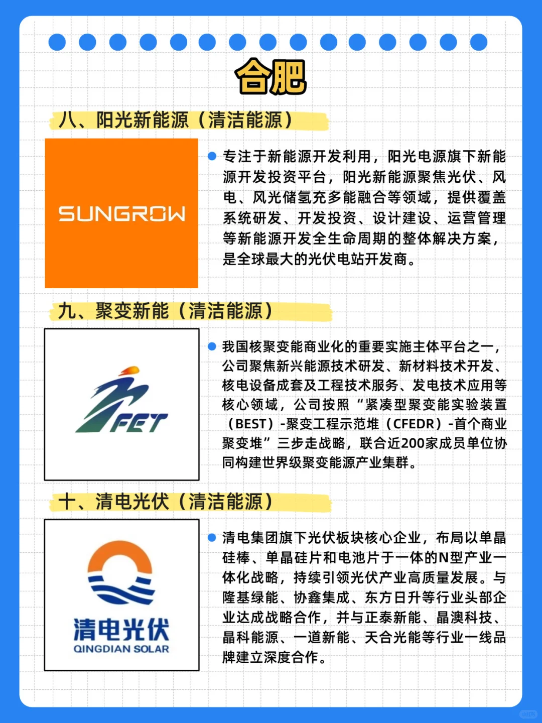 别卷大厂了，安徽这些独角兽企业不香吗⁉️