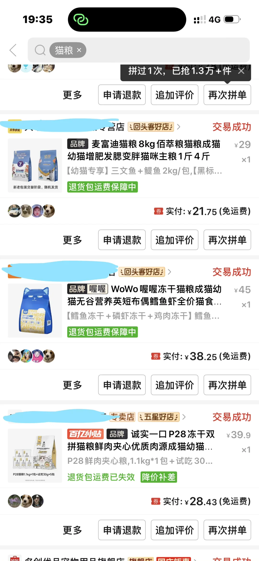 穷养猫之吃什么…五六块钱一斤的猫粮