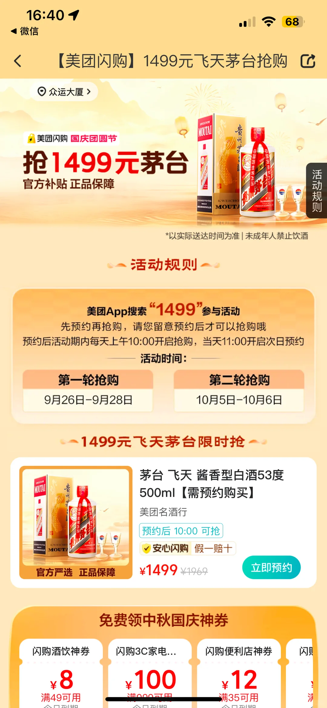 ?不懂茅台的看这篇就够了,茅台避坑全攻略