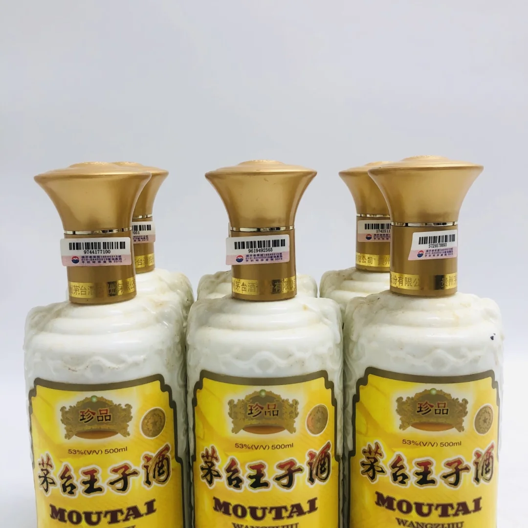 04年首发江浙沪特制珍品茅台王子酒原开