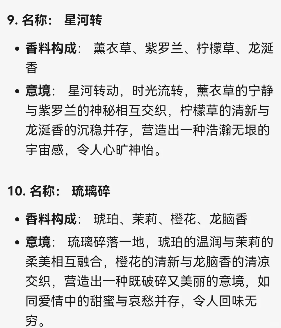 古言小说素材?10条“中式熏香”设定