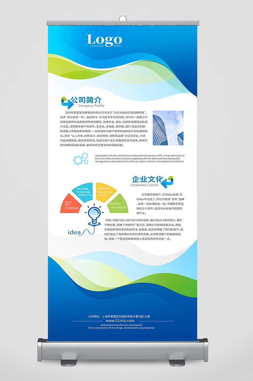 易拉宝设计，展板设计，立牌设计