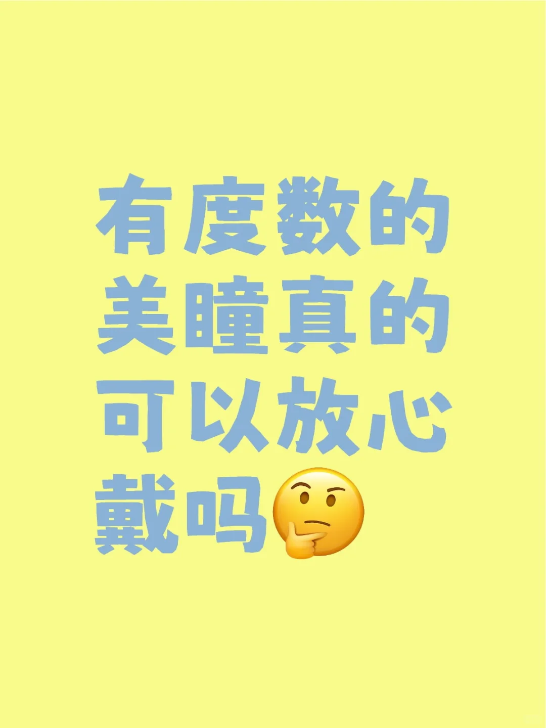 近视怎么出c呃好奇