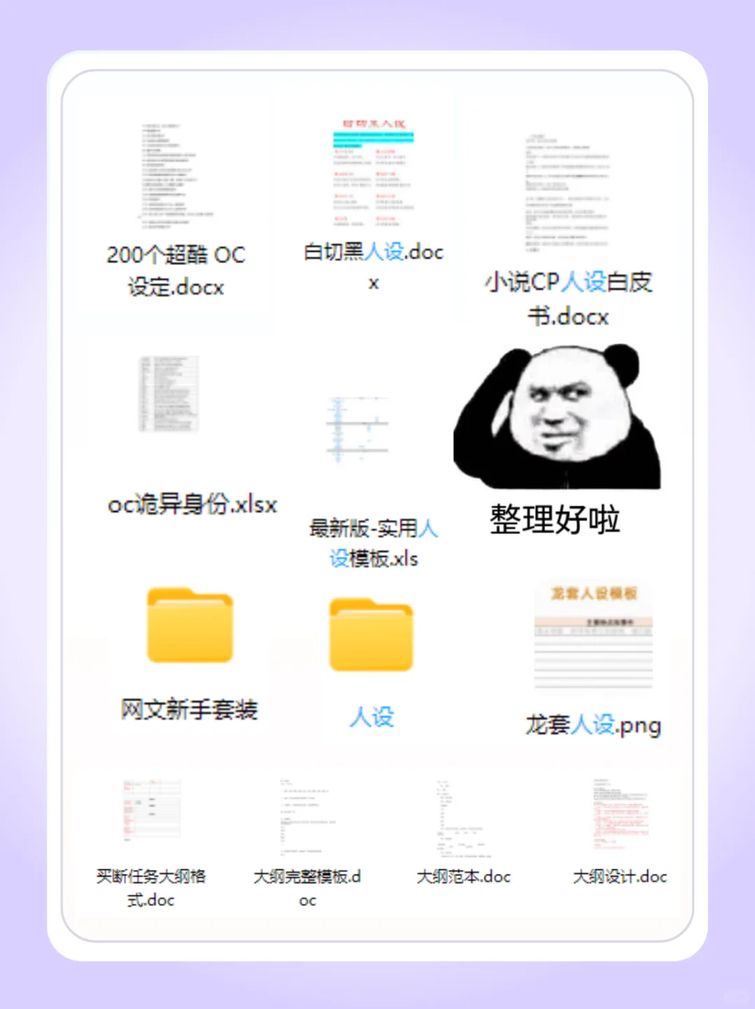 建议收藏❗️99%的人不知道的100个小说oc香味
