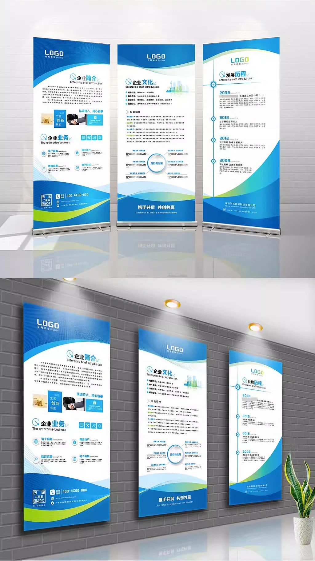 易拉宝设计，展板设计，立牌设计