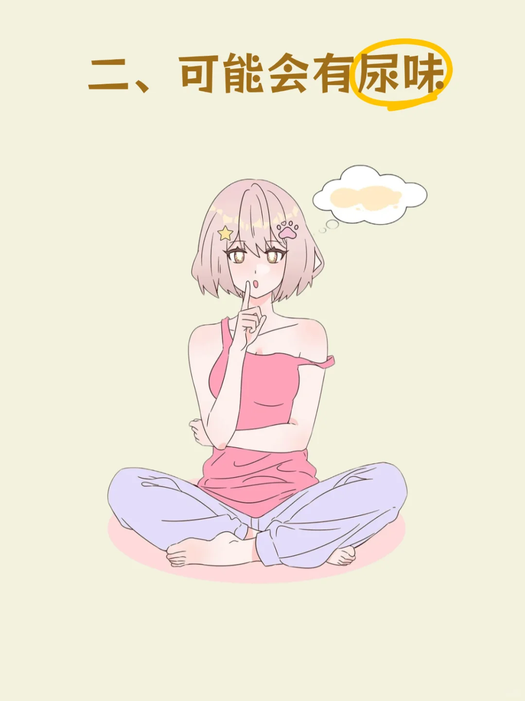 正常女生的小花园都是什么味道！！