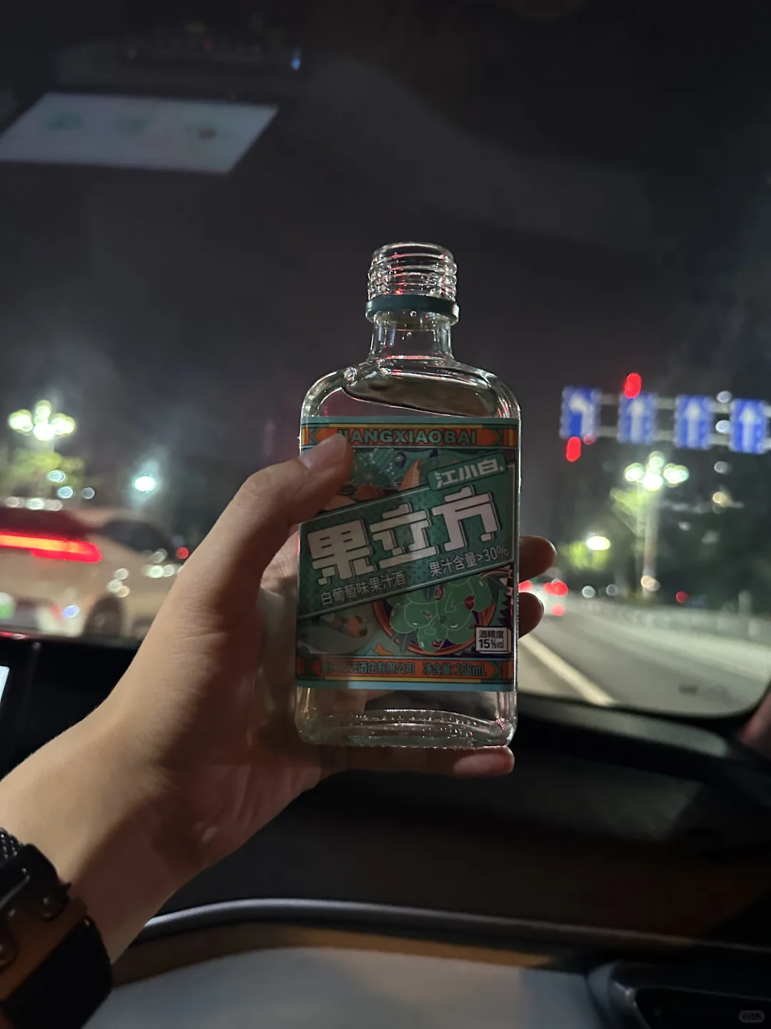 90年35岁 最近缺酒了