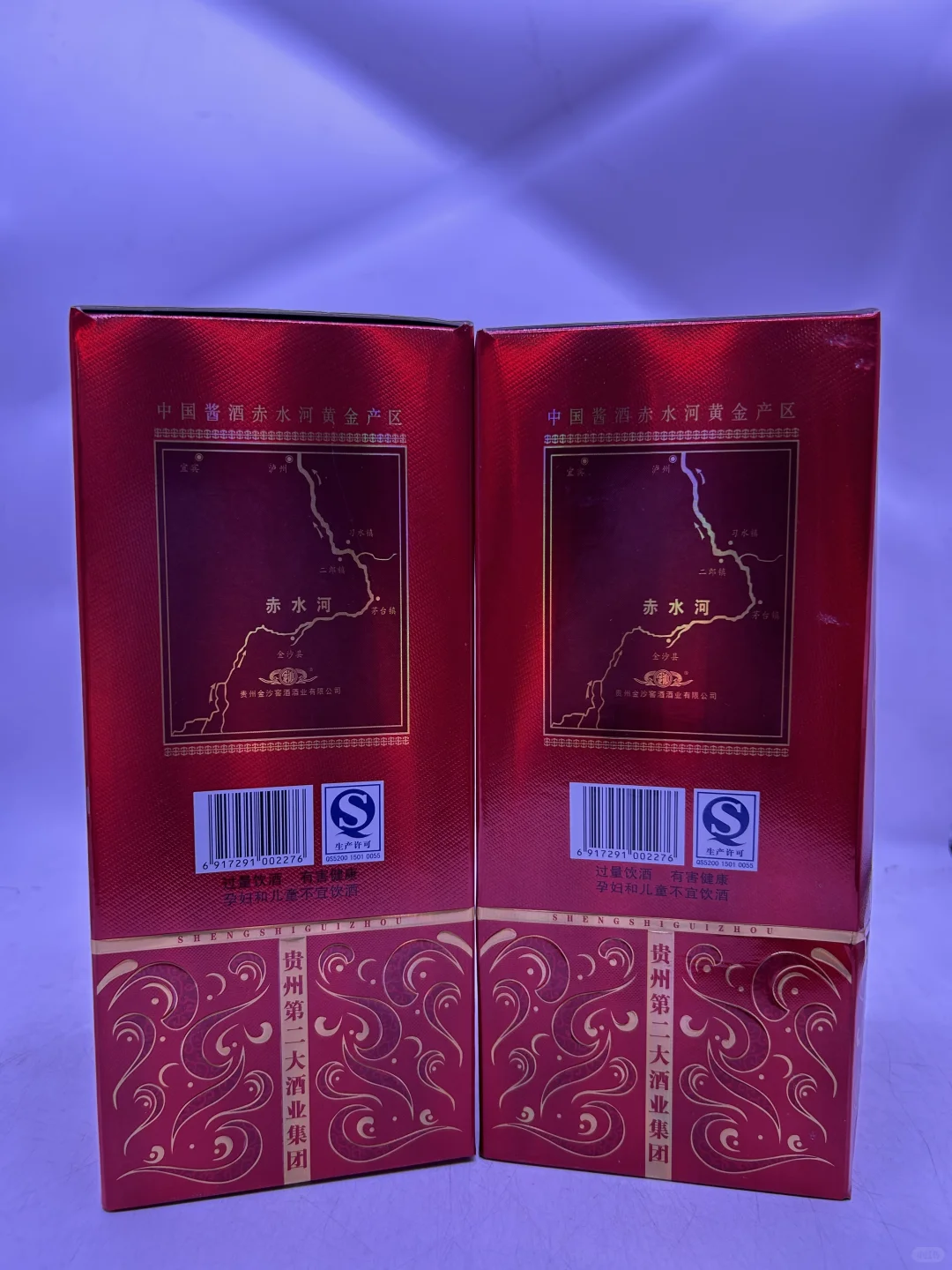 2016年金沙回沙酒（鸿运）·酱味突出·酒色金