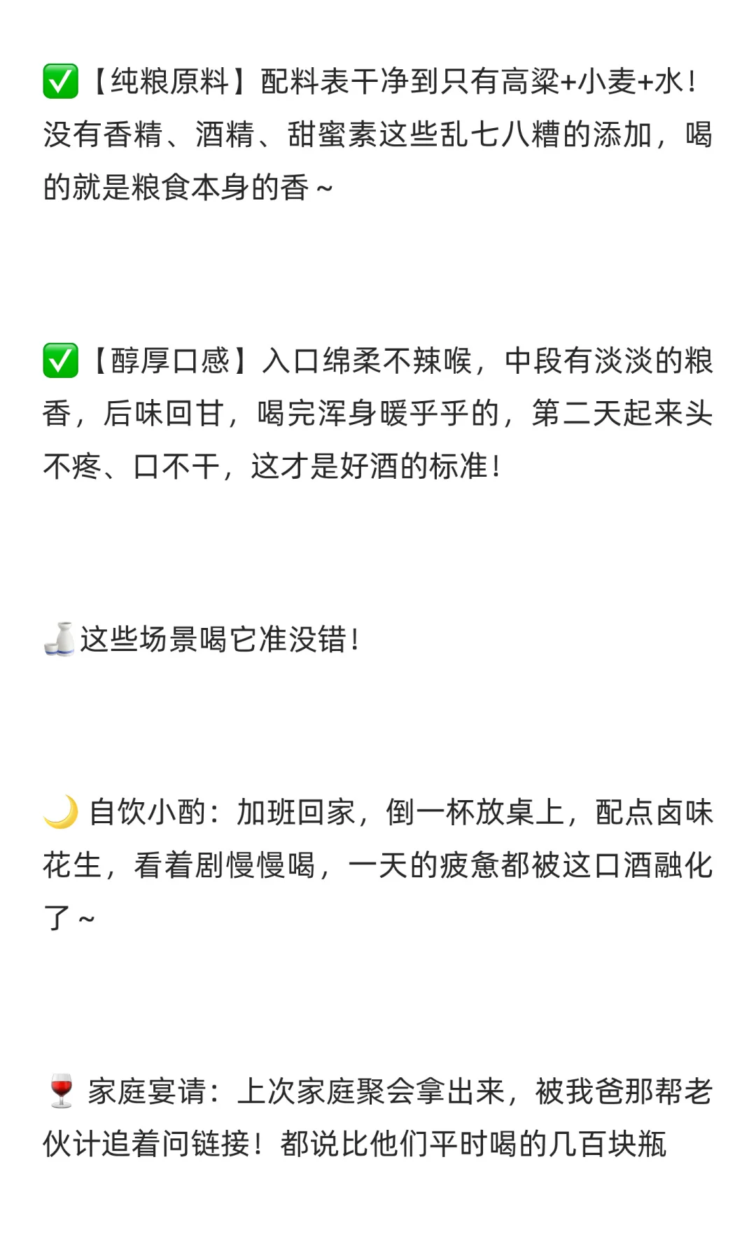 ?挖到宝了！这瓶纯粮散酒喝出父辈回忆～