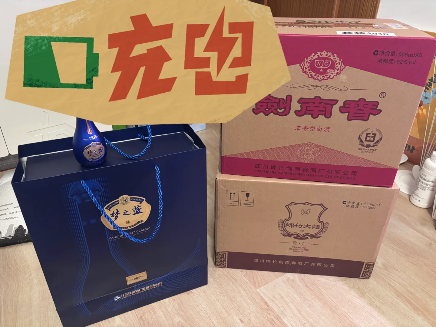 【绵竹大曲蓝盒珍品】原箱未拆封