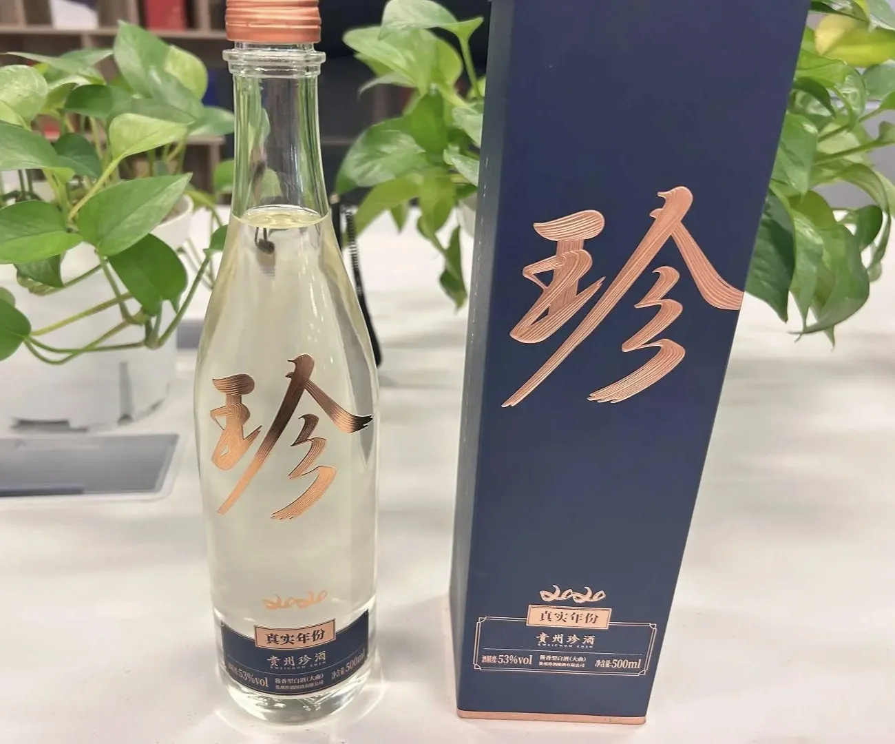 珍酒大珍2020真实年份