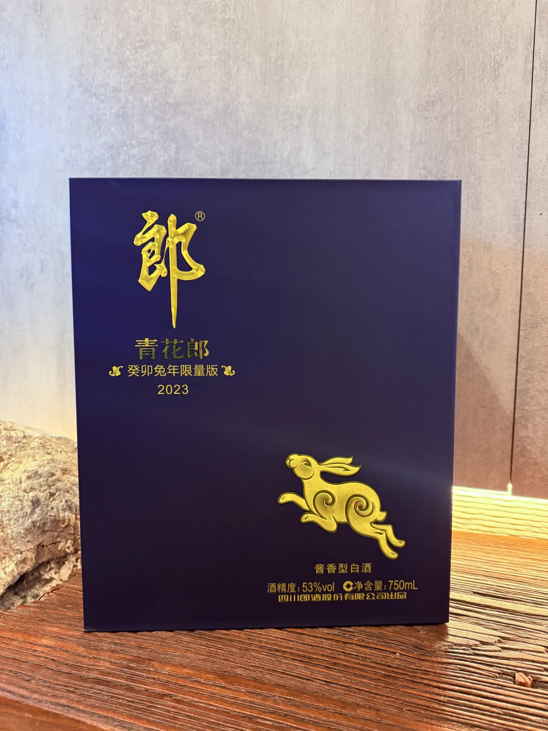 ?郎酒系列? 【青花郎·癸卯兔年限量版】