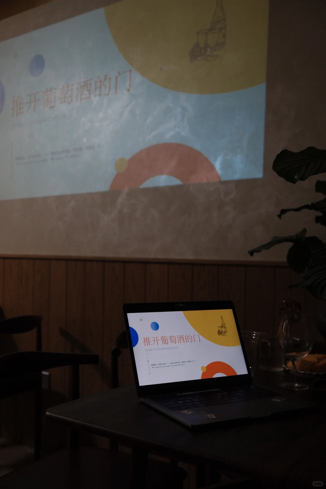 青岛线下活动｜葡萄酒入门 实用装杯指南