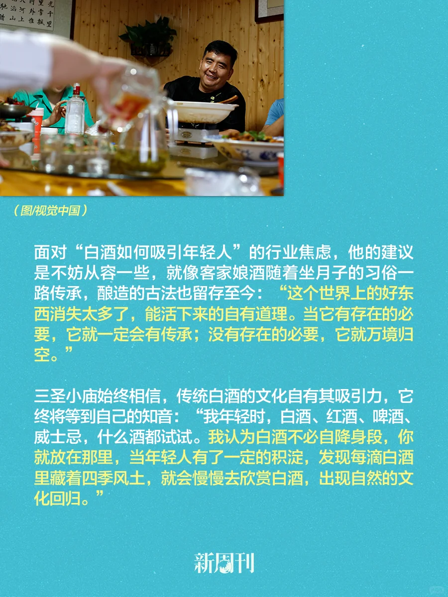过了35岁，才明白中年人为什么喜欢喝白酒