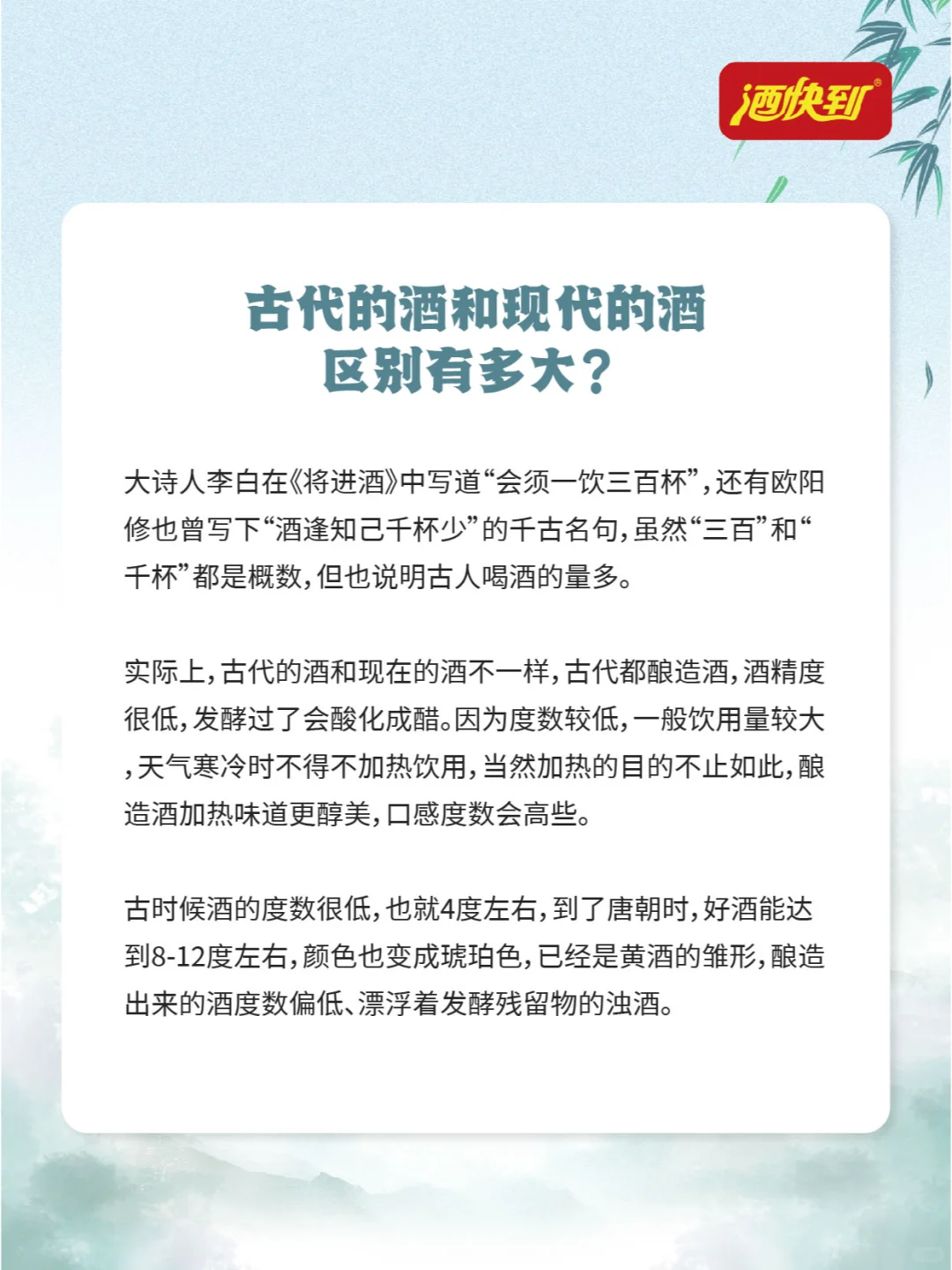 古代的酒和现代的酒区别有多大？