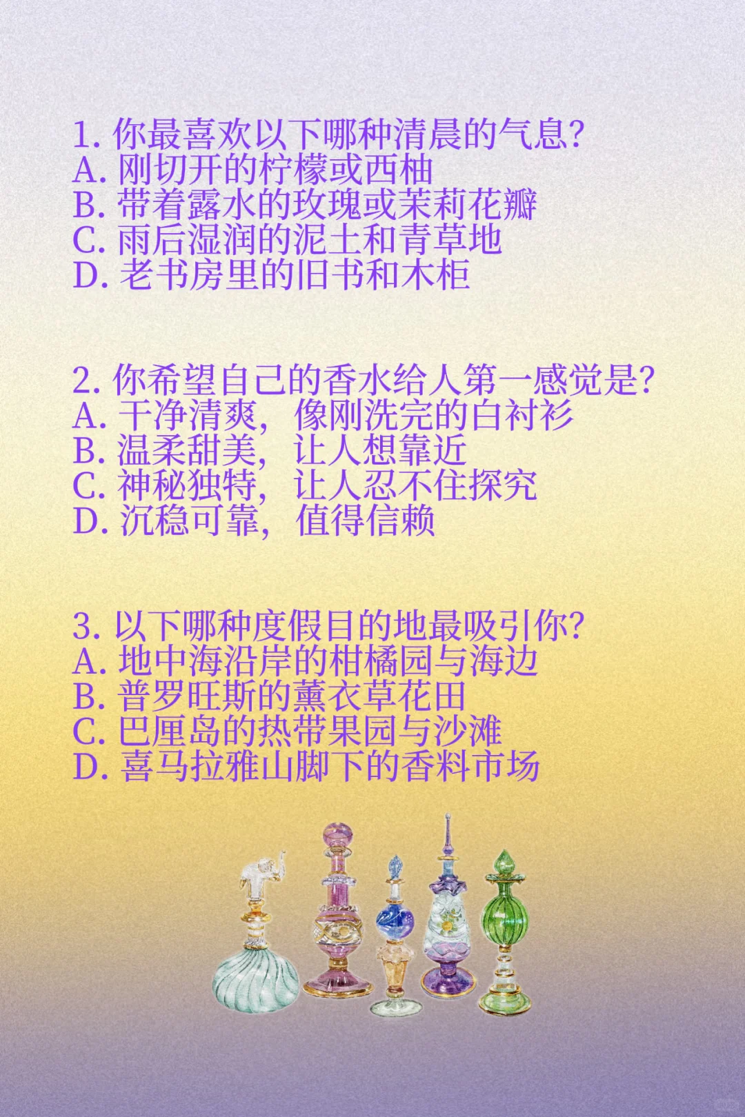 你需要一瓶香水闻起来像你✨