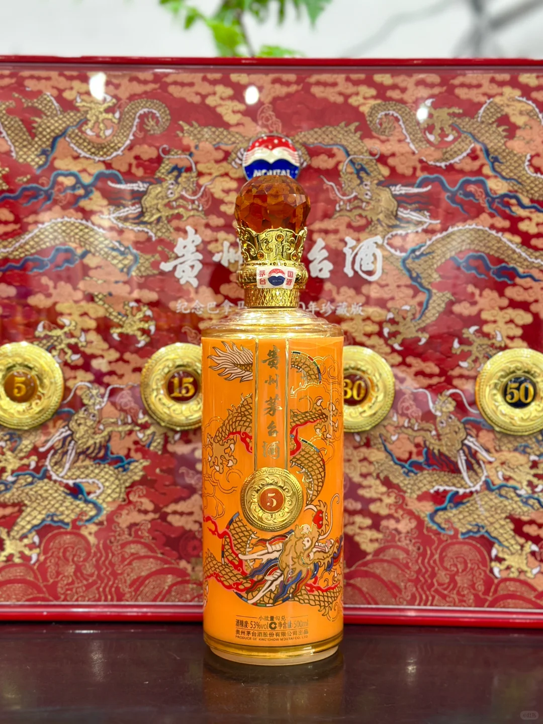 纪念巴拿马金奖100年珍藏版?限量9999套