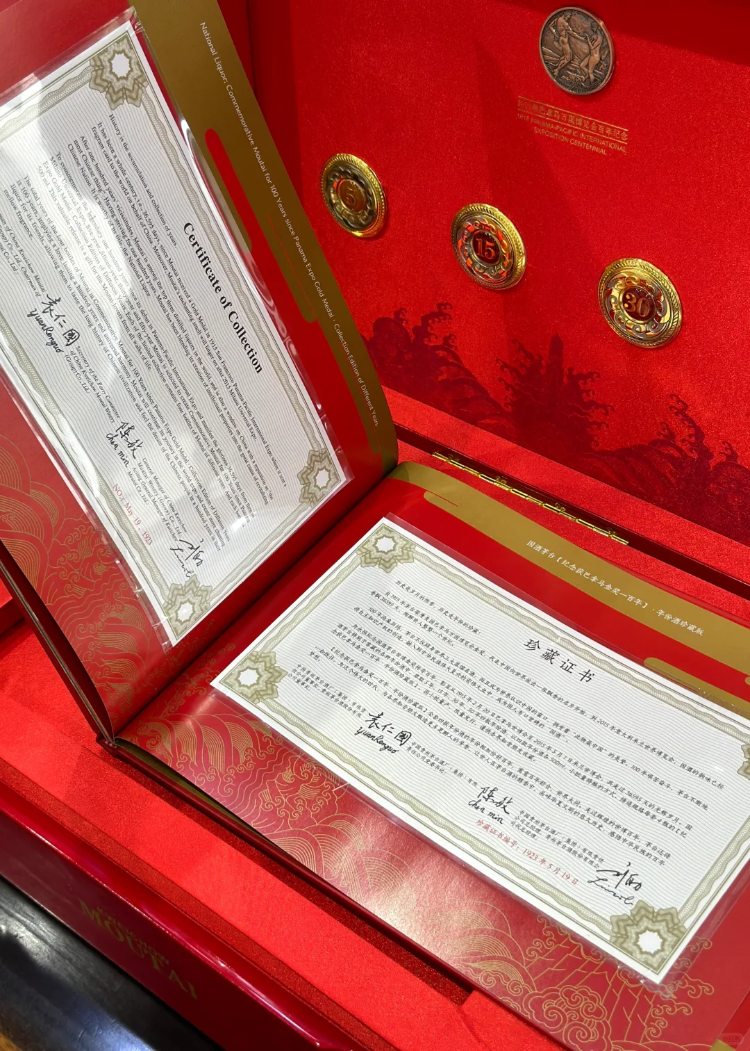 纪念巴拿马金奖100年珍藏版?限量9999套