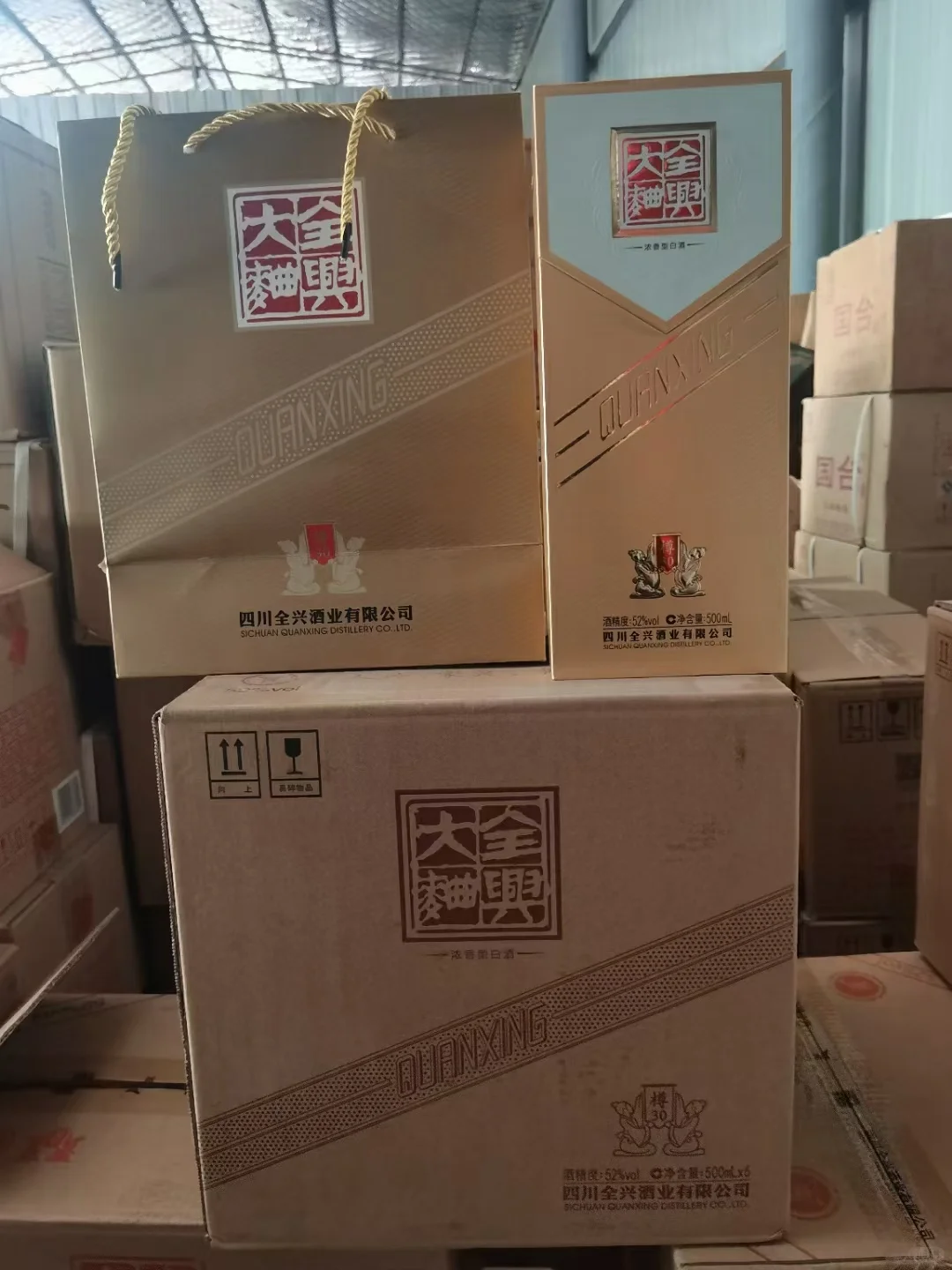 2020年全兴大曲金彩2022年全兴大曲金彩品