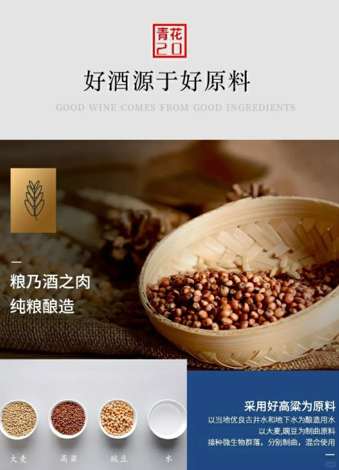 青花汾酒20清香型白酒