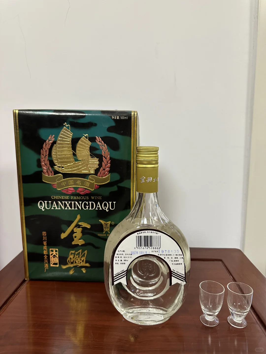 1997年绿帆全兴大曲52度500毫升