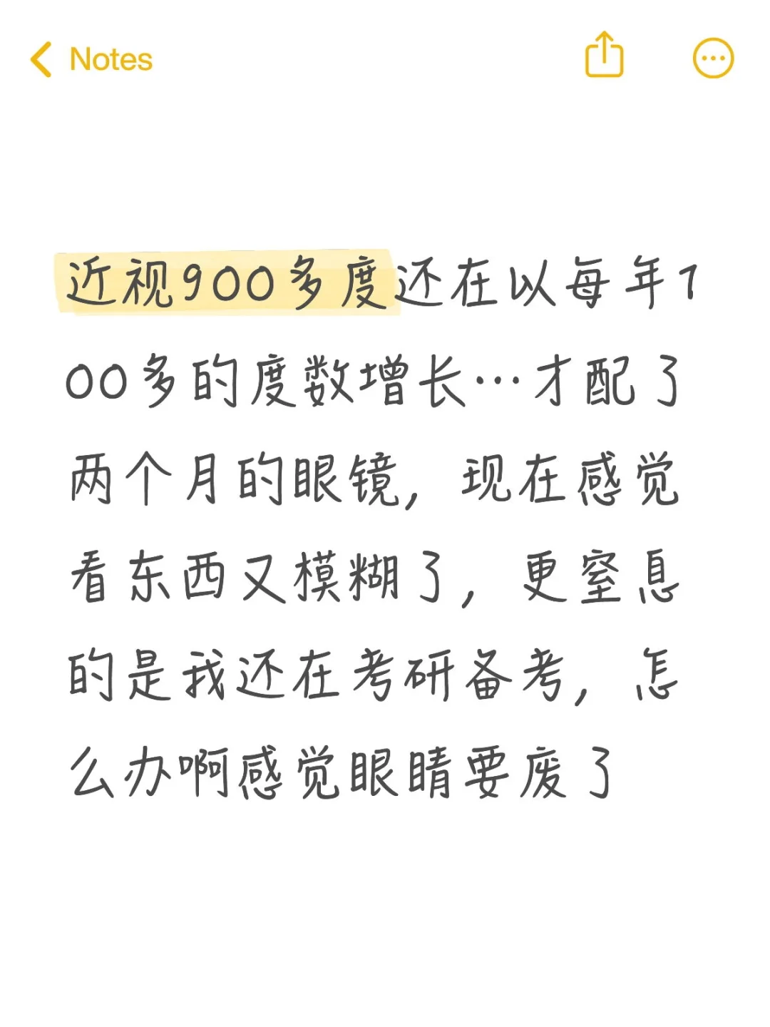 成年后近视度数每年照增长100多，怎么办？