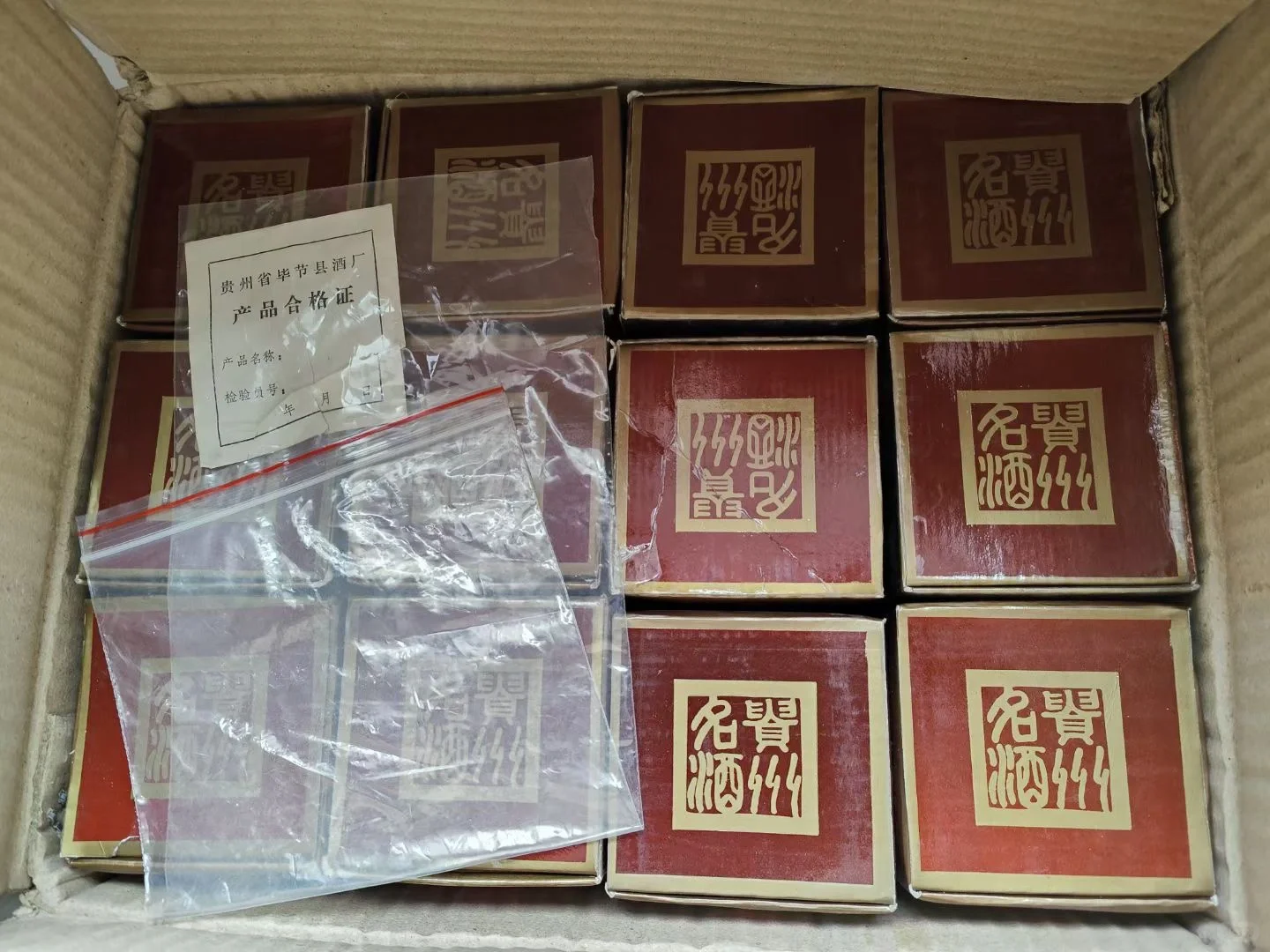 毕节大曲1992年55加减一度500ml