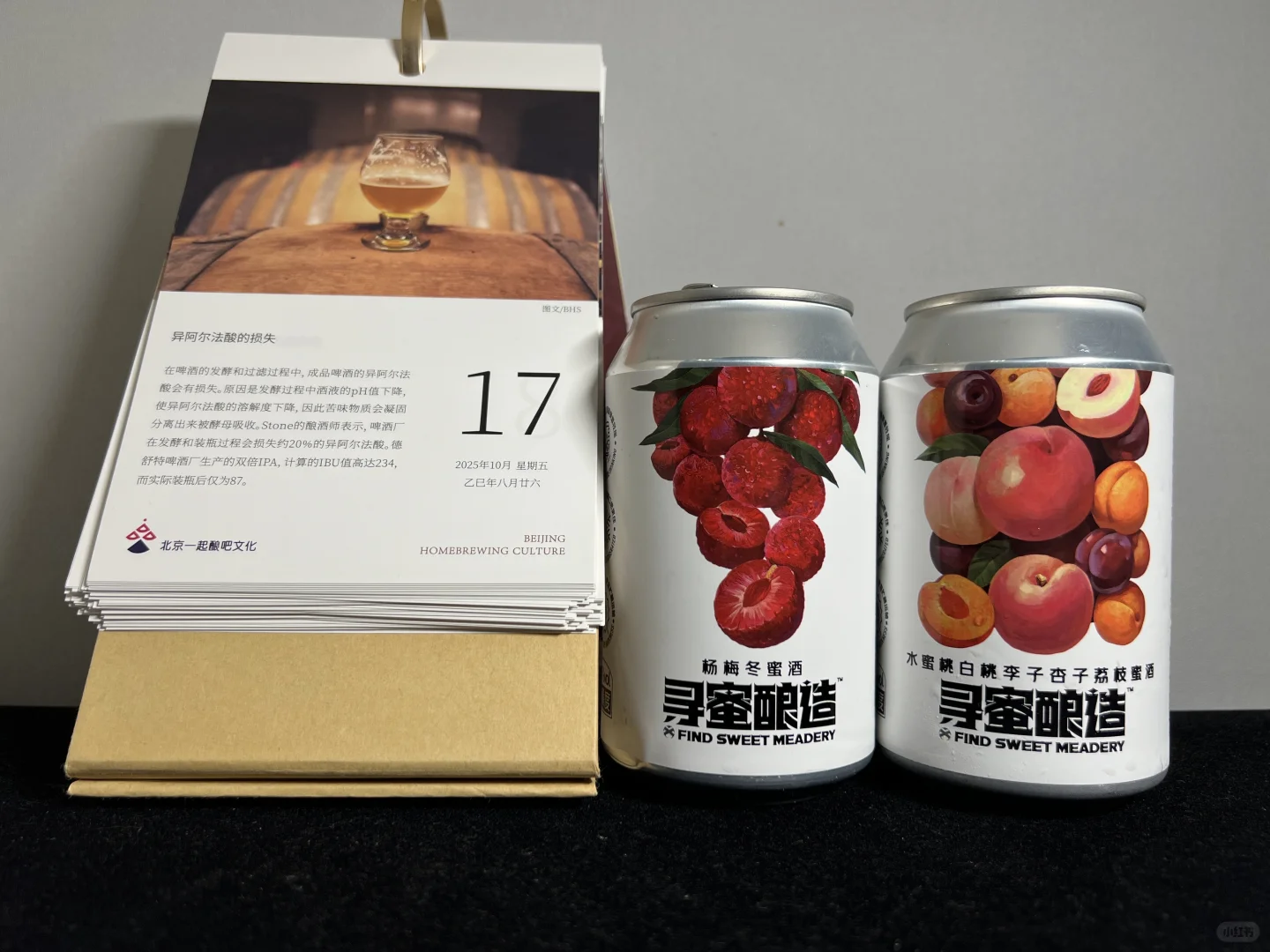 寻蜜酿造两款蜂蜜酒