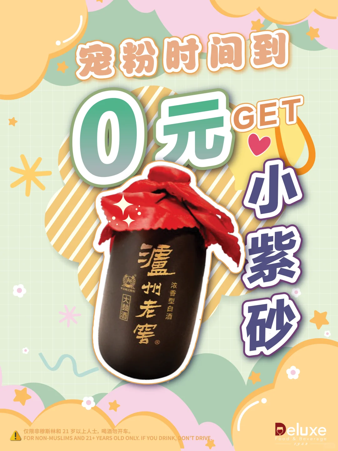 ?mini版紫砂大曲hadiah给你‼️