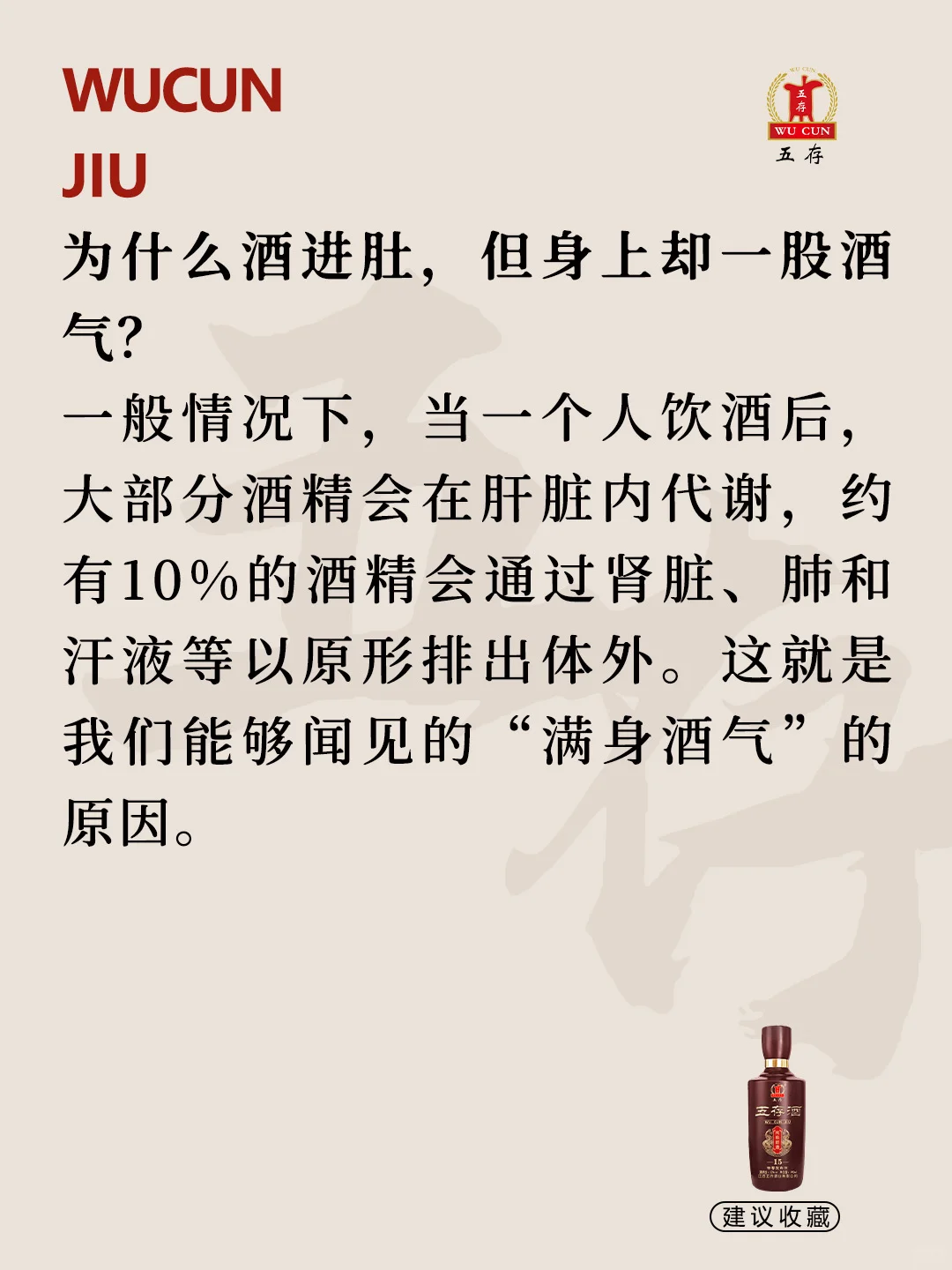 今日份白酒冷知识95%的人不知道