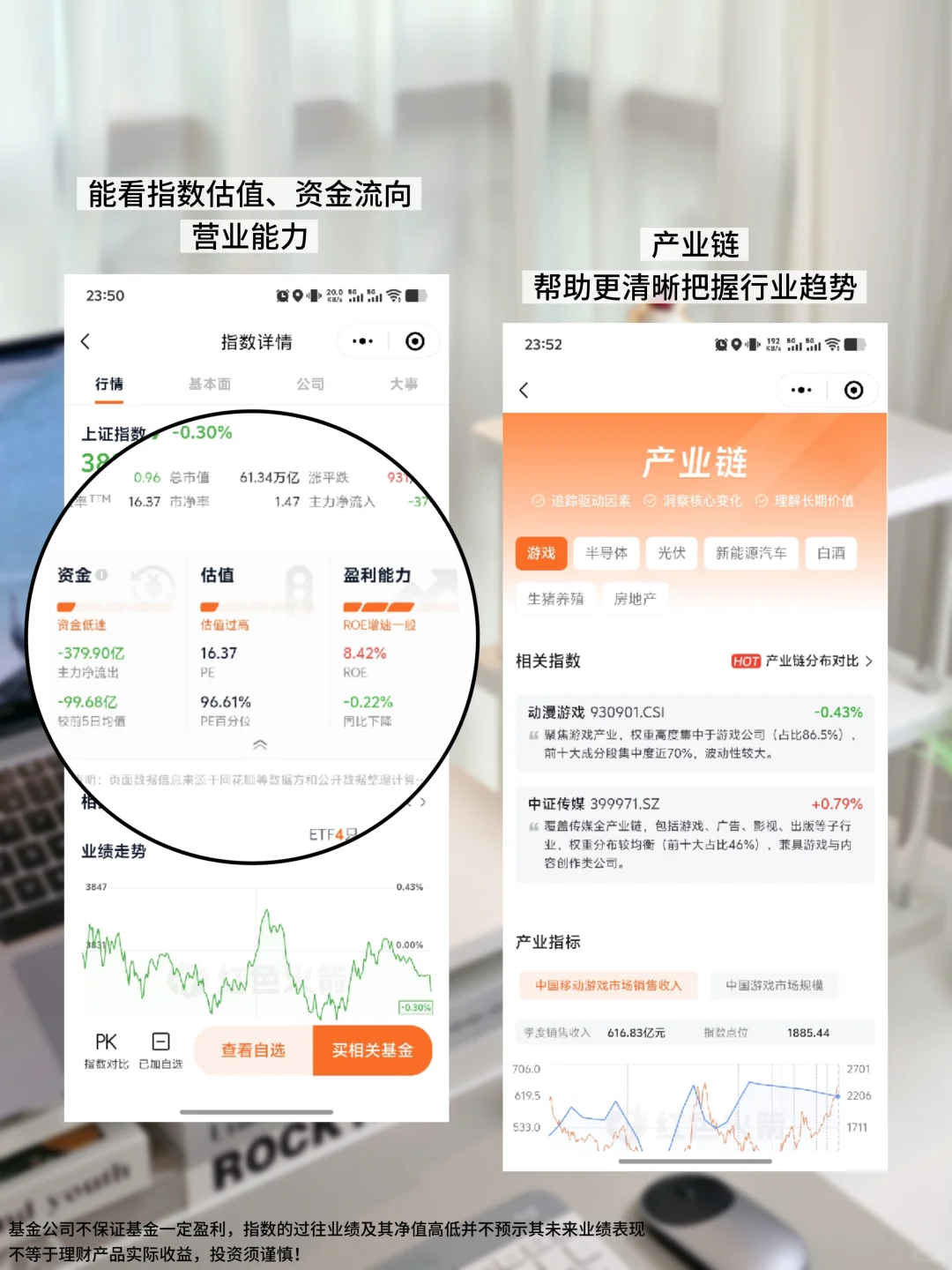 看到这些信息差后，我的搞钱思维开始转变