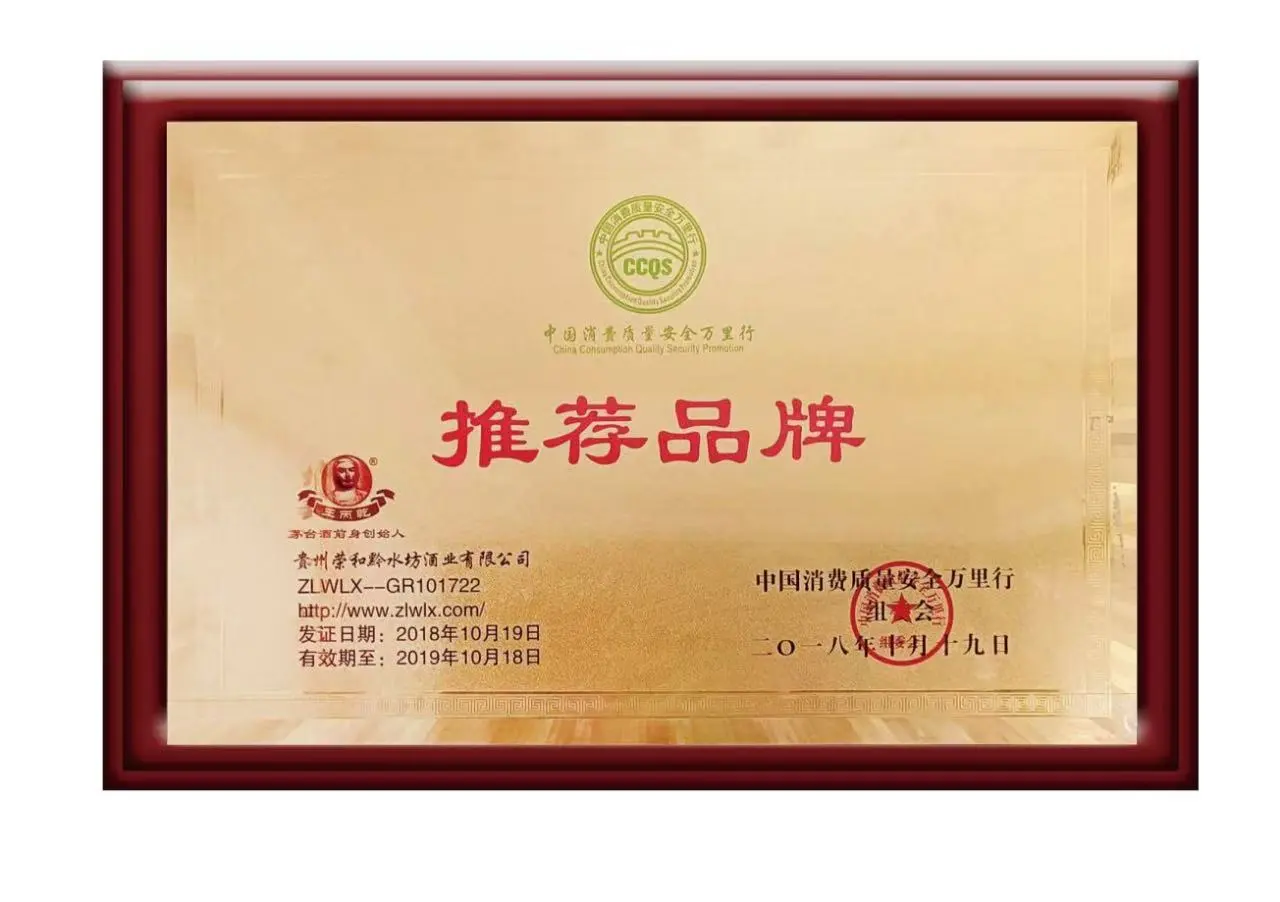 王丙乾酒：来时路